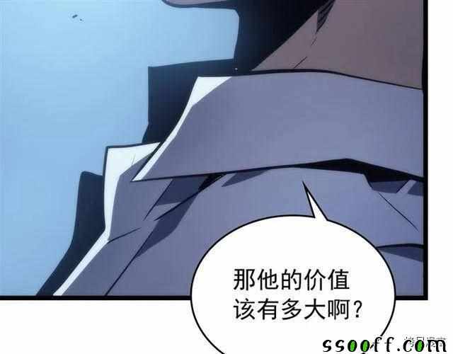 《我独自升级》漫画 094集