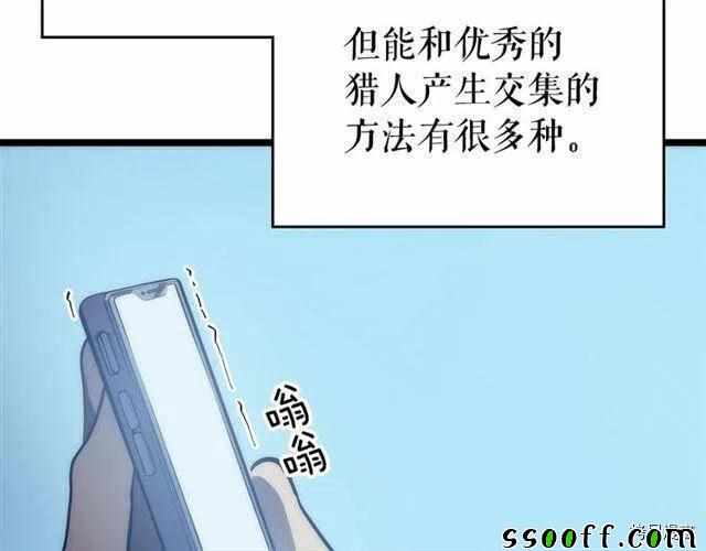 《我独自升级》漫画 094集