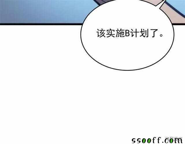 《我独自升级》漫画 094集