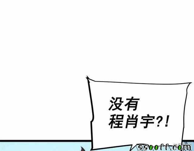 《我独自升级》漫画 094集