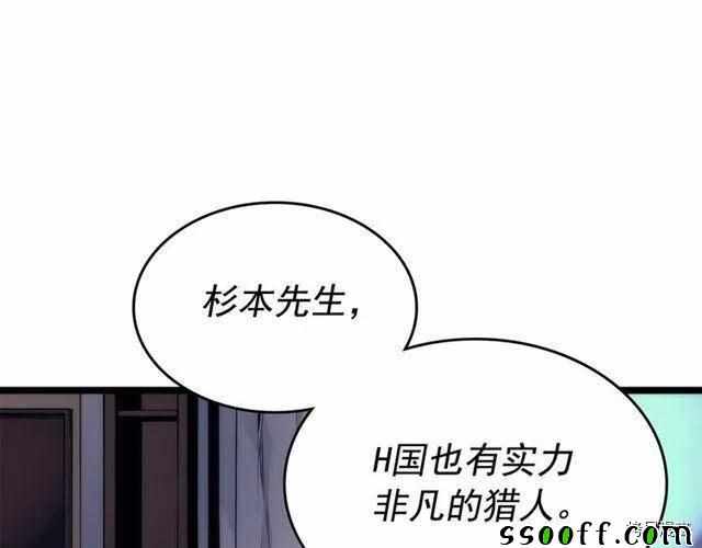 《我独自升级》漫画 094集