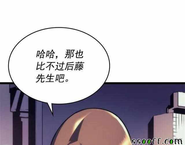 《我独自升级》漫画 094集