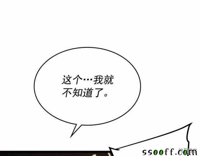 《我独自升级》漫画 094集