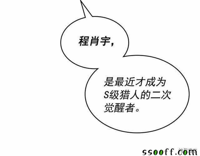 《我独自升级》漫画 094集