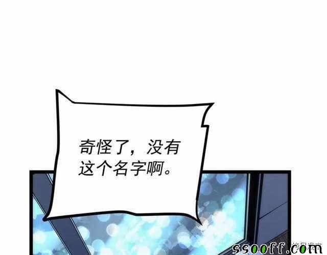 《我独自升级》漫画 094集