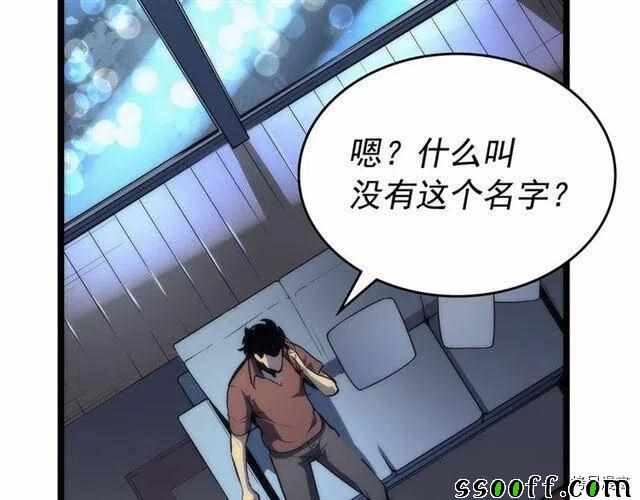 《我独自升级》漫画 094集