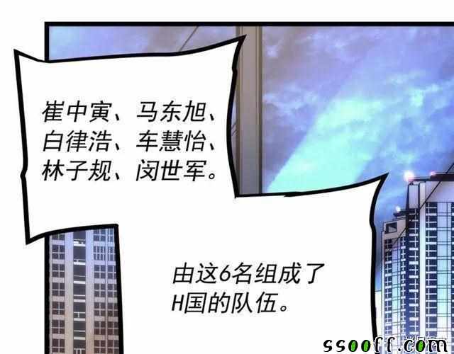 《我独自升级》漫画 094集