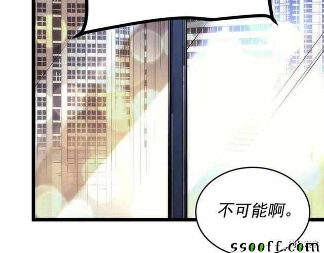 《我独自升级》漫画 094集