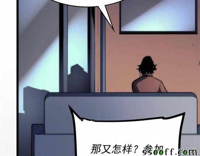 《我独自升级》漫画 094集