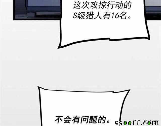 《我独自升级》漫画 094集