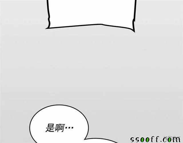 《我独自升级》漫画 094集