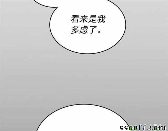 《我独自升级》漫画 094集