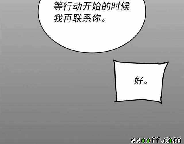 《我独自升级》漫画 094集