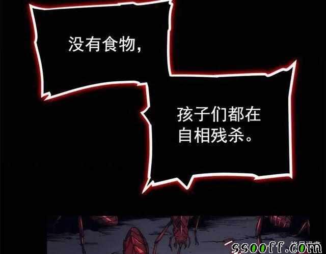 《我独自升级》漫画 094集