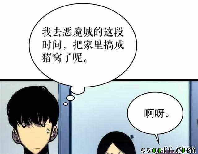 《我独自升级》漫画 094集