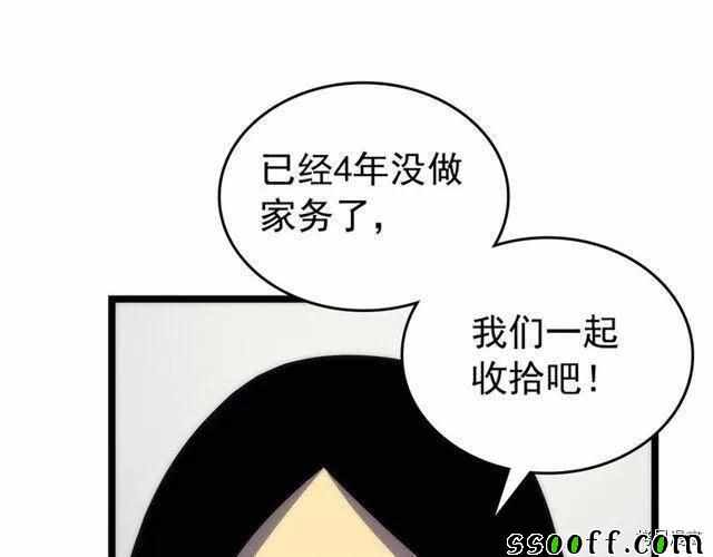 《我独自升级》漫画 094集