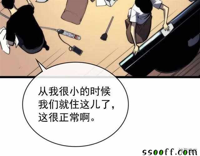 《我独自升级》漫画 094集