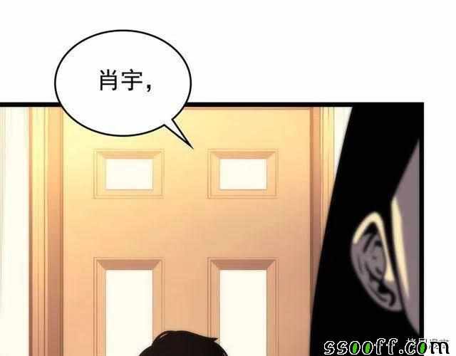 《我独自升级》漫画 094集