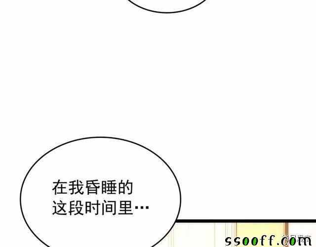 《我独自升级》漫画 094集