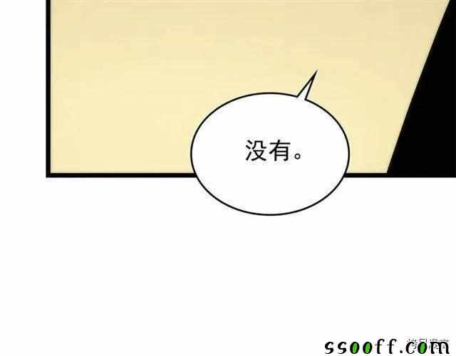 《我独自升级》漫画 094集