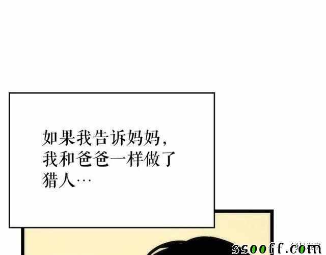 《我独自升级》漫画 094集