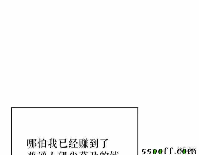 《我独自升级》漫画 094集