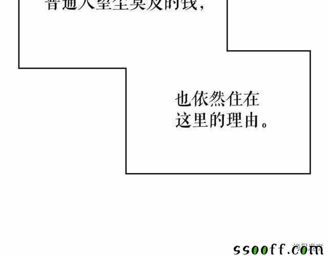 《我独自升级》漫画 094集