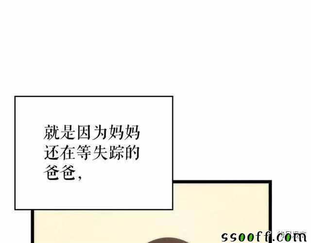 《我独自升级》漫画 094集