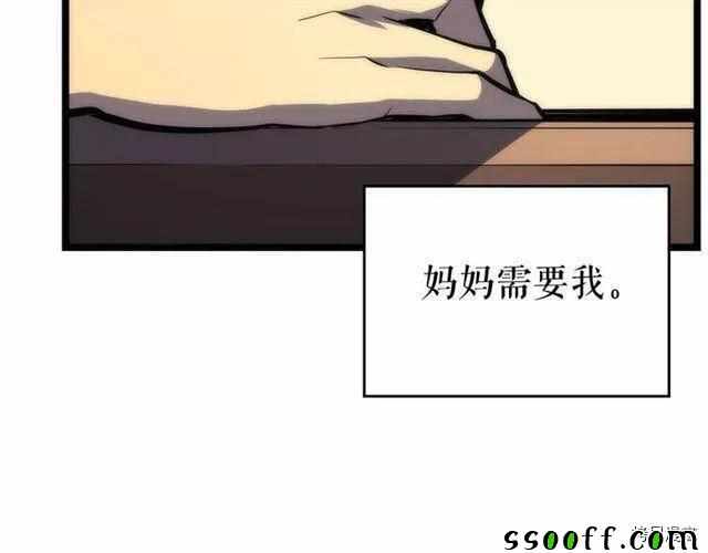 《我独自升级》漫画 094集