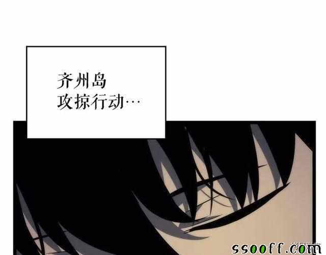 《我独自升级》漫画 094集