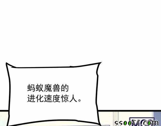 《我独自升级》漫画 094集