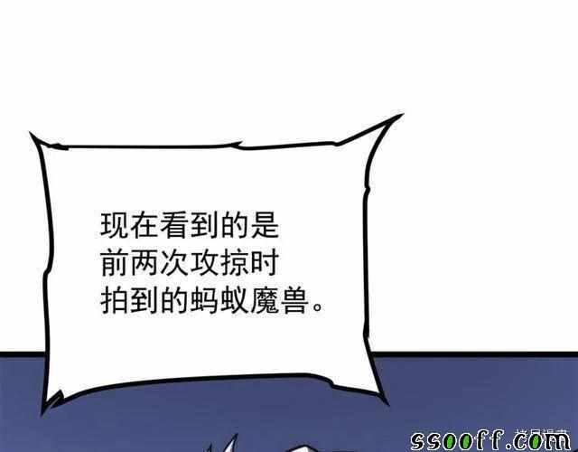 《我独自升级》漫画 094集