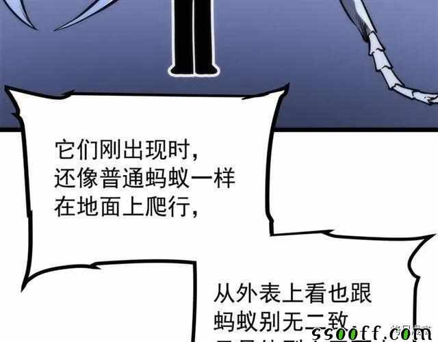 《我独自升级》漫画 094集