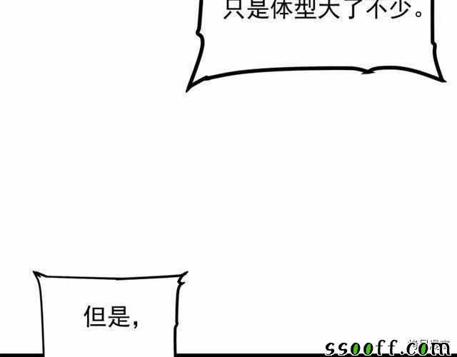 《我独自升级》漫画 094集