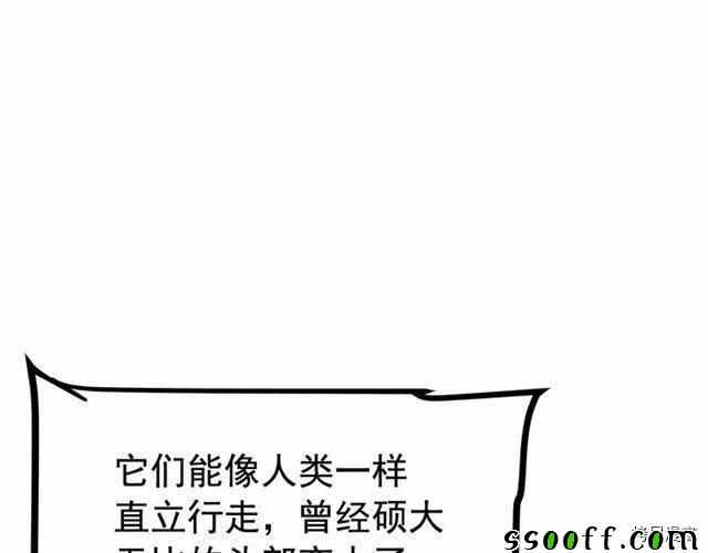 《我独自升级》漫画 094集