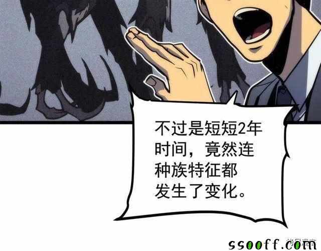 《我独自升级》漫画 094集