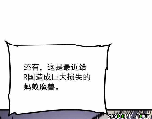 《我独自升级》漫画 094集