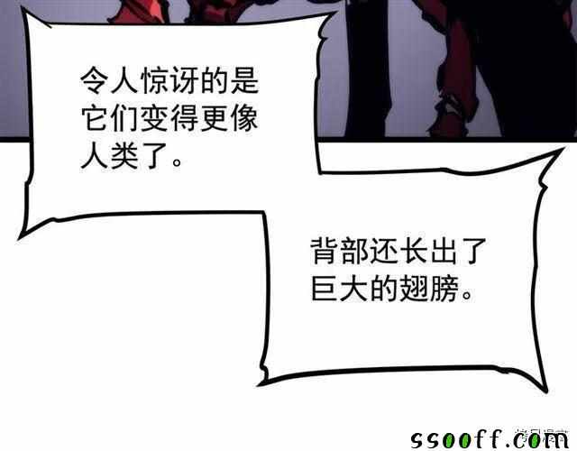 《我独自升级》漫画 094集