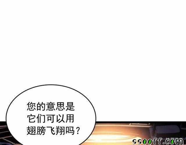 《我独自升级》漫画 094集