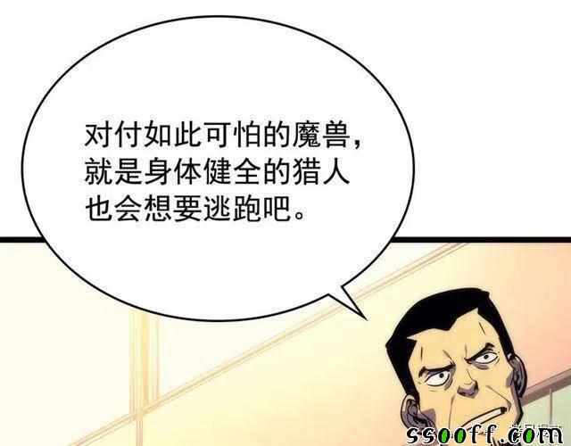 《我独自升级》漫画 094集