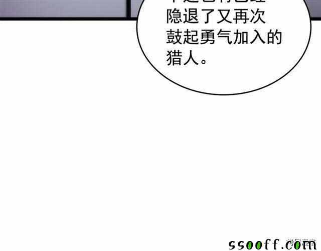 《我独自升级》漫画 094集