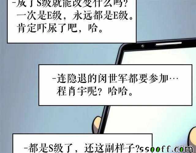 《我独自升级》漫画 094集