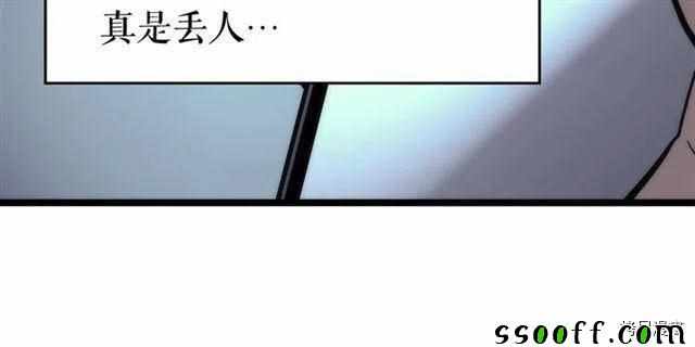 《我独自升级》漫画 094集