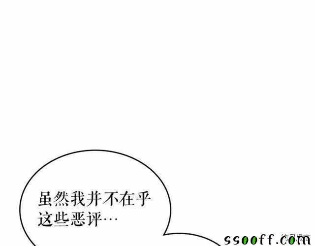 《我独自升级》漫画 094集