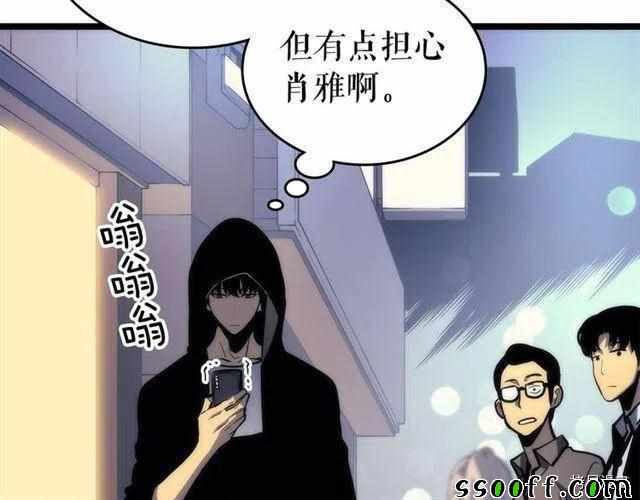 《我独自升级》漫画 094集