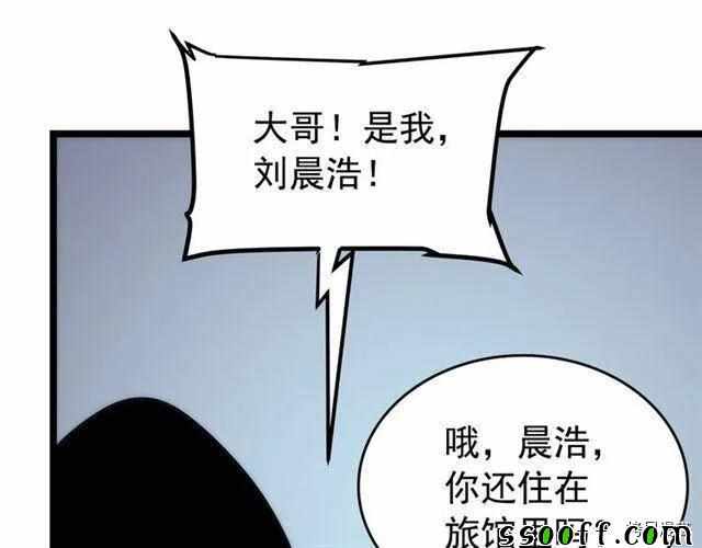 《我独自升级》漫画 094集