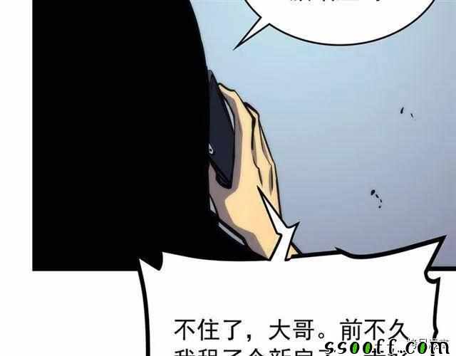 《我独自升级》漫画 094集