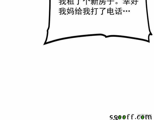 《我独自升级》漫画 094集