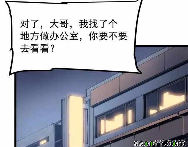 《我独自升级》漫画 094集