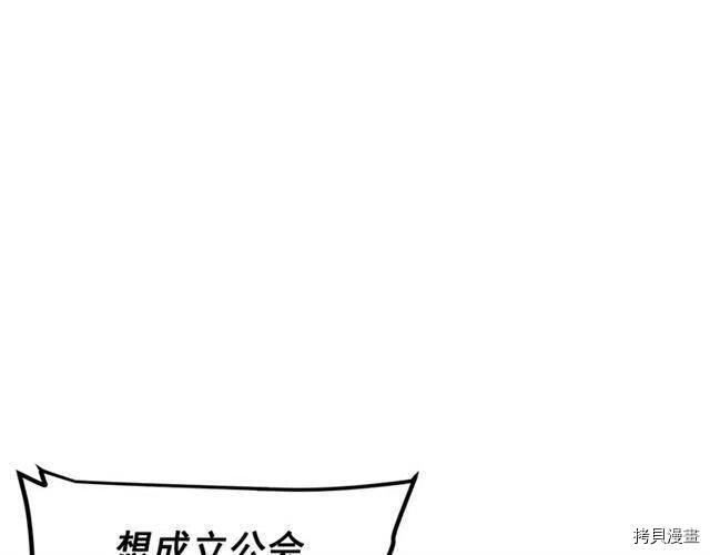 《我独自升级》漫画 094集